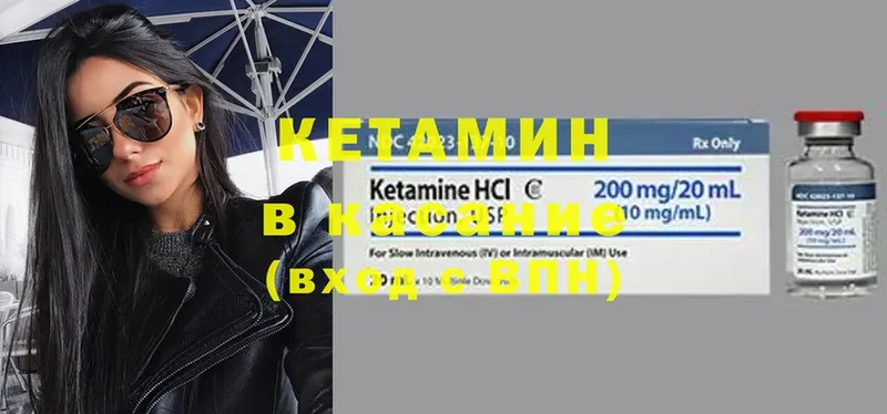 КЕТАМИН ketamine  ссылка на мегу сайт  Липки 