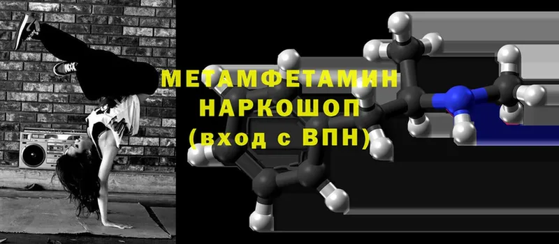 Метамфетамин Methamphetamine  даркнет сайт  Липки 